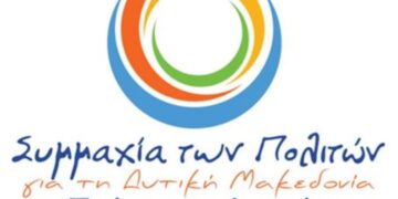 Αθάνατος Στάθη Λαζαρίδη! Συλλυπητήριο μήνυμα της Συμμαχίας των Πολιτών για τη Δ. Μακεδονία