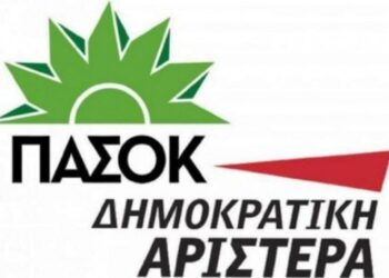Το ψηφοδέλτιο της Δημοκρατικής Συμπαράταξης στην Π.Ε. Κοζάνης