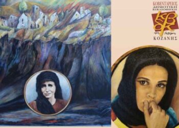 “Προσωπογραφίες” -Έκθεση ζωγραφικής του Μιχαήλ Καραπαναγιωτίδη στην Κοζάνη