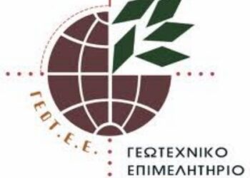 ΓΕΩΤΕΕ: Προτάσεις για τον Χωροταξικό Σχεδιασμό της Περιφέρειας Δ. Μακεδονίας