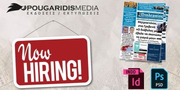 Ζητείται γραφίστας από την POUGARIDIS MEDIA