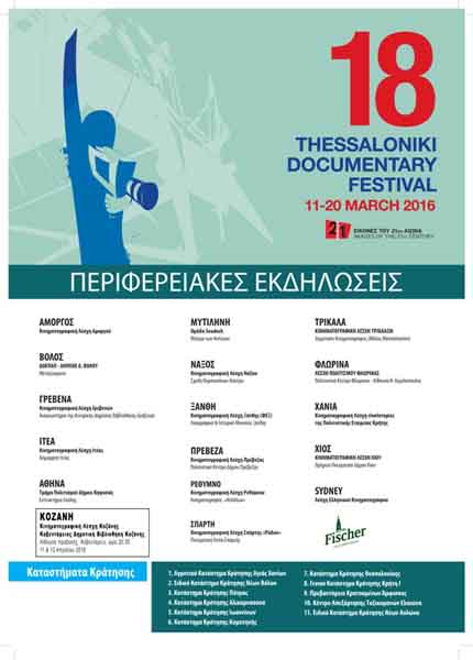 18thDoc-PERIFERIAKES-EKDILOSEIS