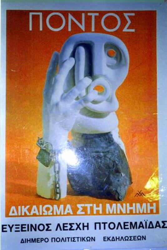 Η πρώτη αφίσα της ποντιακής γενοκτονίας Αρχείο: Μωυσιάδη Παναγιώτη