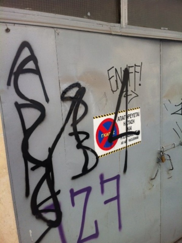 ΓΚΡΑΦΙΤΙ (5)