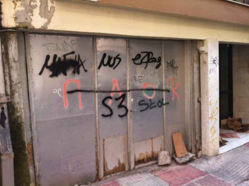 ΓΚΡΑΦΙΤΙ (8)