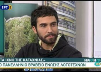 Ο συμπολίτης μας και βραβευμένος λογοτέχνης Γιάννης Λαδάκης στην ΕΡΤ-3! Δείτε το βίντεο