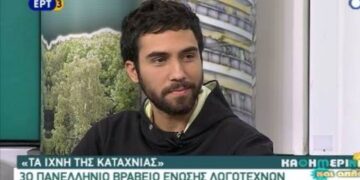Ο συμπολίτης μας και βραβευμένος λογοτέχνης Γιάννης Λαδάκης στην ΕΡΤ-3! Δείτε το βίντεο