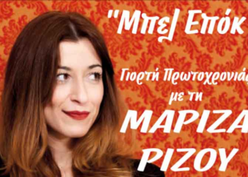 Ακούμε τα κάλαντα των Φώτων!