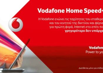 H Vodafone πρωτοπορεί με τη νέα τεχνολογία Vodafone HomeSpeed- Για πρώτη φόρα στην Ελλάδα σταθερό internet που γρηγορότερο δεν υπάρχει