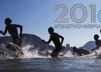 Το αθλητικό ημερολόγιο του 2016