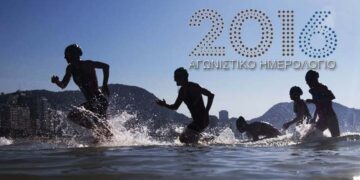 Το αθλητικό ημερολόγιο του 2016