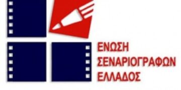 3ος Πανελλήνιος Διαγωνισμός Συγγραφής Σεναρίου για Ταινία Μικρού και Μεγάλου Μήκους από την Ένωση Σεναριογράφων Ελλάδας
