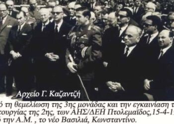 Η Α.Μ. ο Βασιλεύς Κωνσταντίνος στα εγκαίνια της ΔΕΗ το 1964 -Από την στήλη του κ. Γ. Καζαντζή στον Παλμό 13/01/2016