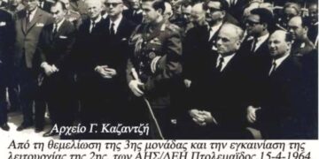 Η Α.Μ. ο Βασιλεύς Κωνσταντίνος στα εγκαίνια της ΔΕΗ το 1964 -Από την στήλη του κ. Γ. Καζαντζή στον Παλμό 13/01/2016