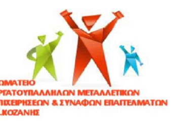 Δέσμευση για χορήγηση επιδόματος γάμου στους συμβασιούχους της ΔΕΗ