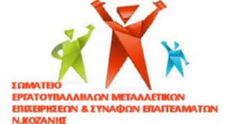 Δέσμευση για χορήγηση επιδόματος γάμου στους συμβασιούχους της ΔΕΗ