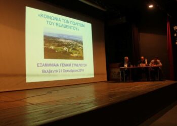 Επαναφέρει το αίτημα για ανεξάρτητο Δήμο Βελβεντού η Κοινωνία Πολιτών Βελβεντού – Σχεδιάζει παράσταση διαμαρτυρίας στη Βουλή και συνάντηση με τον πρωθυπουργό