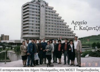 Αντιπροσωπεία του Δήμου μας στην  αδελφή πόλη “μοστ” της Τσεχοσλοβακίας το 1989 – Από την στήλη του κ. Γ. Καζαντζή στον Παλμό 19/10/2016
