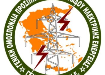 Tο πρόγραμμα επίσκεψης του Προεδρείου της ΓΕΝΟΠ/ΔΕΗ- ΚΗΕ σε χώρους εργασίας στη Δυτ. Μακεδονία