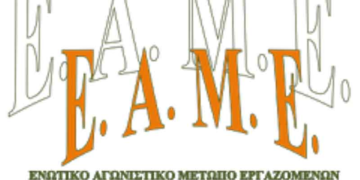 ΕΑΜΕ/ΕΤΕ- ΔΕΗ: Οι δυσκολότερες πράξεις στη ζωή είναι η πρόσθεση και ο πολλαπλασιασμός όχι η διαίρεση