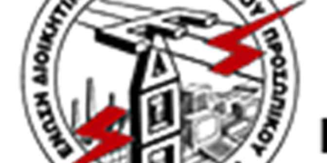 ΕΔΟΠ-ΔΕΗ: Δημοπρασίες Ηλεκτρικής Ενέργειας (ΝΟΜΕ) – Πάρτε τσάμπα μάγκες