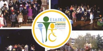 Ευχαριστήριο του Ειδικού Δημοτικού – Νηπιαγωγείου Πτολεμαΐδας