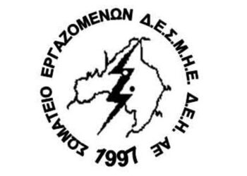 Επιστολή της ΕΝΩΣΗΣ προς Υπουργό Εργασίας & Κοινωνικών Ασφαλίσεων για τις συντάξεις χηρείας: “Οδηγείτε ορφανά παιδιά και χήρες στο πεζοδρόμιo”