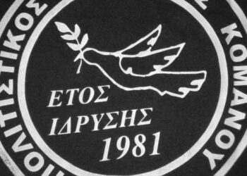 Γενική Συνέλευση στον Πολιτιστικό Σύλλογο Κομάνου, την Κυριακή