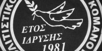 Γενική Συνέλευση στον Πολιτιστικό Σύλλογο Κομάνου, την Κυριακή