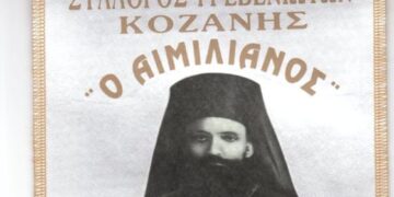 Νέα τμήματα χορού από το Σύλλογο Γρεβενιωτών Κοζάνης