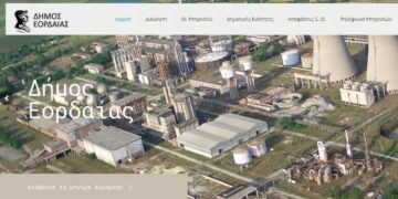 Με ανανεωμένο «Προφίλ» ο Δήμος Εορδαίας γιορτάζει δέκα  χρόνια στον παγκόσμιο ιστό