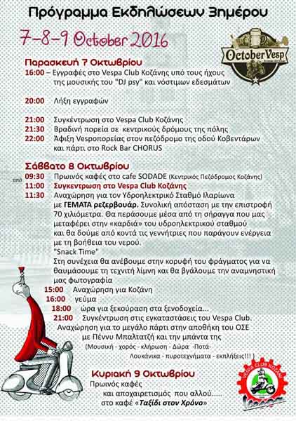 programma-octvesp2016