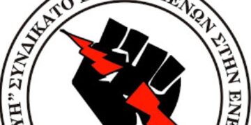 “ΕΡΓΑΤΙΚΗ ΑΛΛΗΛΕΓΓΥΗ”: «Ξεκοκαλίζουν» τη ΔΕΗ και ολόκληρη την περιουσία του ελληνικού λαού