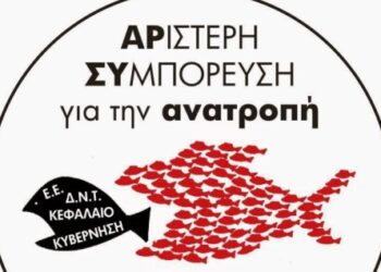 ΑΡΣΥ – Ανατροπή: Κροκοδείλια δάκρυα για τη ΔΕΗ, στη Δυτική Μακεδονία
