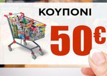 Με κουπόνια σίτισης πληρώνονται οι εργαζόμενοι στο ορυχείο Αχλάδας