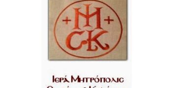 Πανηγυρίζει ο Ιερός Ναός των Παμμεγίστων Ταξιαρχών στο Βαθύλακκο Κοζάνης