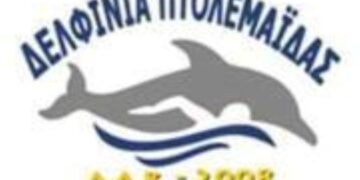 “Δελφίνια” Πτολεμαΐδας: Ο ετήσιος αγιασμός, αύριο Τετάρτη