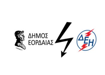 Η κόντρα για τη γιορτή – Ο Επίκαιρος καταγράφει