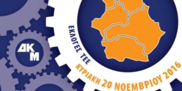 Δημοκρατική Κίνηση Μηχανικών -ΤΔΜ: Αξιώνουμε προοπτική για το επάγγελμα, την κοινωνία και την ανάπτυξη; Υπάρχει λύση – Οι Μηχανικοί ΜΠΡΟΣΤΑ