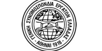 Πανελλαδική απεργία της ΓΣΕΕ στις 8 Δεκεμβρίου – Αποφάσεις Ολομέλειας Διοίκησης