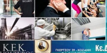 Μελισσοκομία για αρχάριους και έμπειρους μελισσοκόμους και άλλες 11 ειδικότητες από το Κ.Ε.Κ. VOLTEROS – Επαγγελματικά σεμινάρια με μέλλον! 