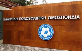 Ανακοίνωση ΕΠΟ : «Οριστική διακοπή Εθνικών Πρωταθλημάτων»