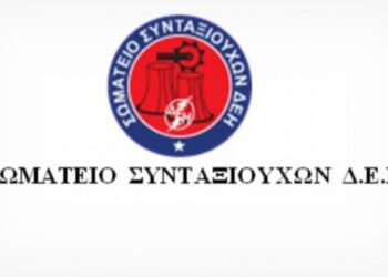 Σωματείο Συνταξιούχων Δ.Ε.Η.: Ενημέρωση συναδέλφων για το εφάπαξ