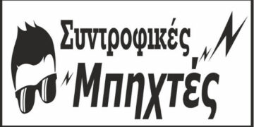 Ο Σύντροφος του Σαββάτου 12/11 του 2016