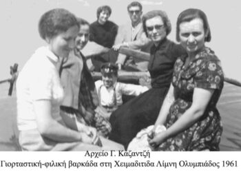 Μια υπέροχη φιλική παρέα της Ολυμπιάδος στο ξωκλήσι της Ζωοδόχου πηγής το Μάιο του 1961 – Από την στήλη του κ. Γ. Καζαντζή στον Παλμό 30/11/2016