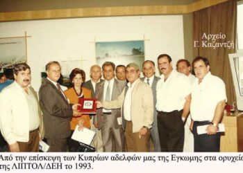 Από την επίσκεψη των Κυπρίων αδελφών μας της Έγκωμης στα ορυχεία ΛΙΠΤΟΛ/ΔΕΗ το 1993  –  Από την στήλη του κ. Γ. Καζαντζή στον Παλμό 30/11/2016