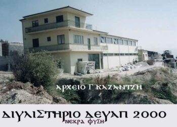 Το υπό κατασκευή διυλιστήριο της ΔΕΥΑΠ σε.. αγρανάπαυση από το 2002 – Από την στήλη του κ. Γ. Καζαντζή στον Παλμό 16/11/2016