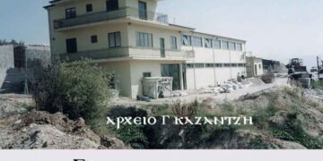 Το υπό κατασκευή διυλιστήριο της ΔΕΥΑΠ σε.. αγρανάπαυση από το 2002 – Από την στήλη του κ. Γ. Καζαντζή στον Παλμό 16/11/2016