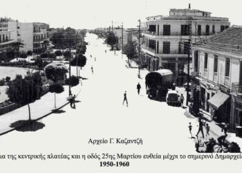 Ένα φωτογραφικό πλάνο της 25ης Μαρτίου από τη διασταύρωση προς Κοζάνη – Από την στήλη του κ. Γ. Καζαντζή στον Παλμό 23/11/2016