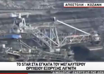 Δείτε το ρεπορτάζ του «Star Channel» για το Νότιο πεδίο